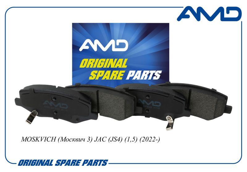 колодки  тормозные  moskvich (москвич 3) jac (js4) (1,5) (2022-) amd, AMDBF622