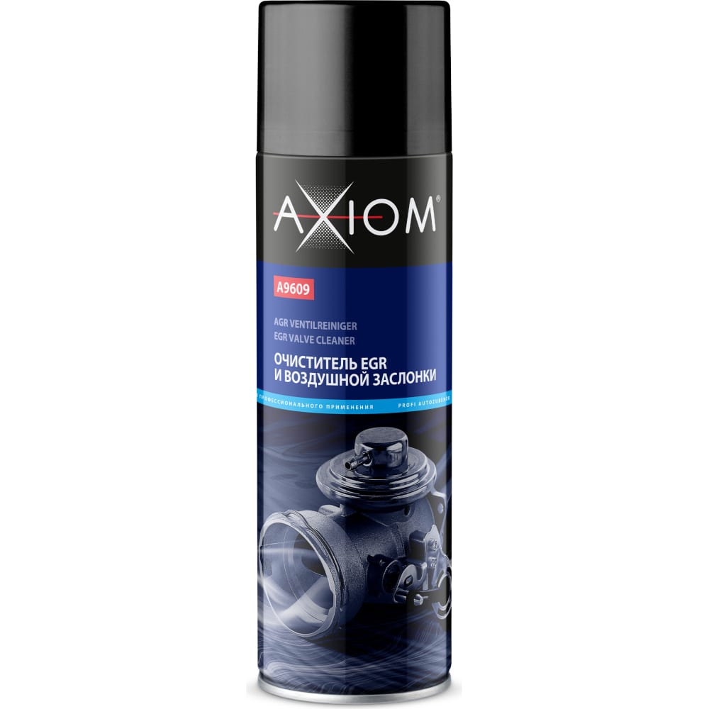 очиститель egr и дросселя axiom 650 ml, A9609